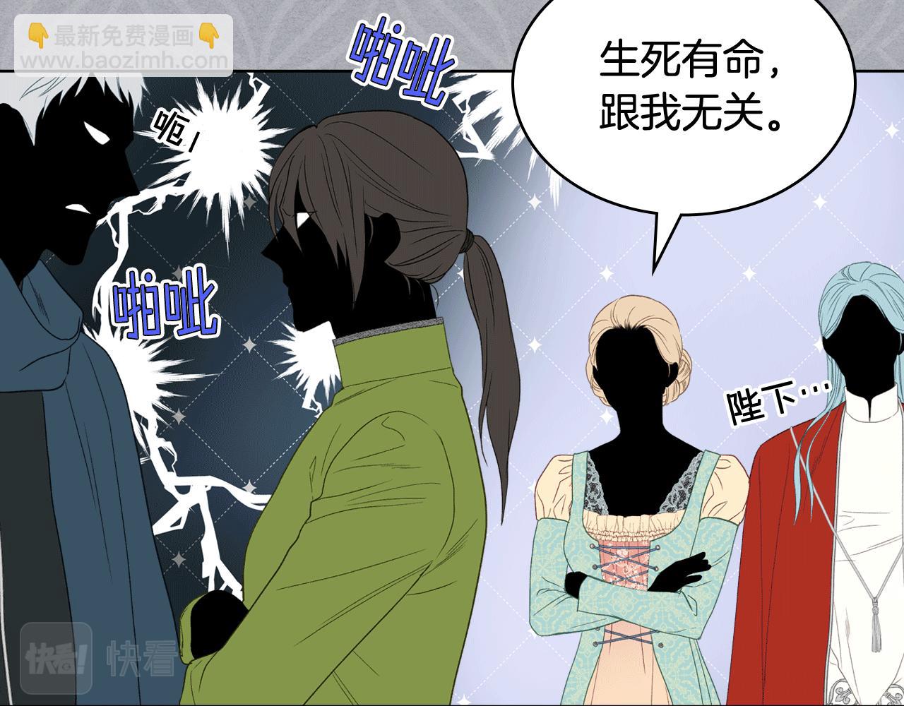 女騎士的愛慕者們 - 第89話 文化人的素養(1/3) - 8