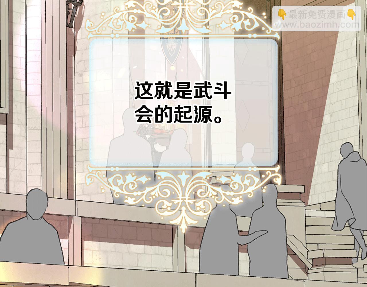 女騎士的愛慕者們 - 第89話 文化人的素養(1/3) - 4