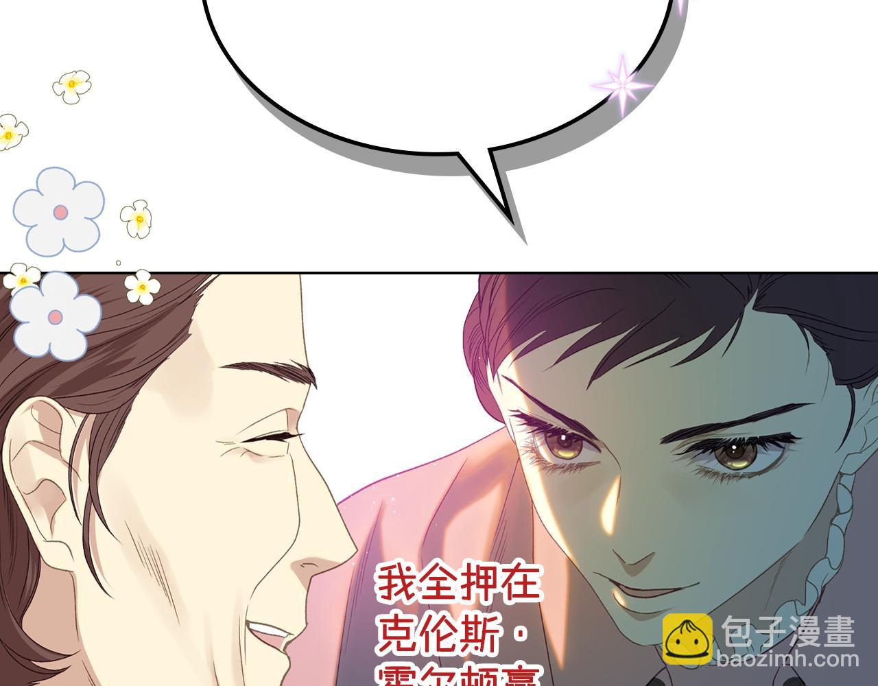 女騎士的愛慕者們 - 第89話 文化人的素養(1/3) - 6