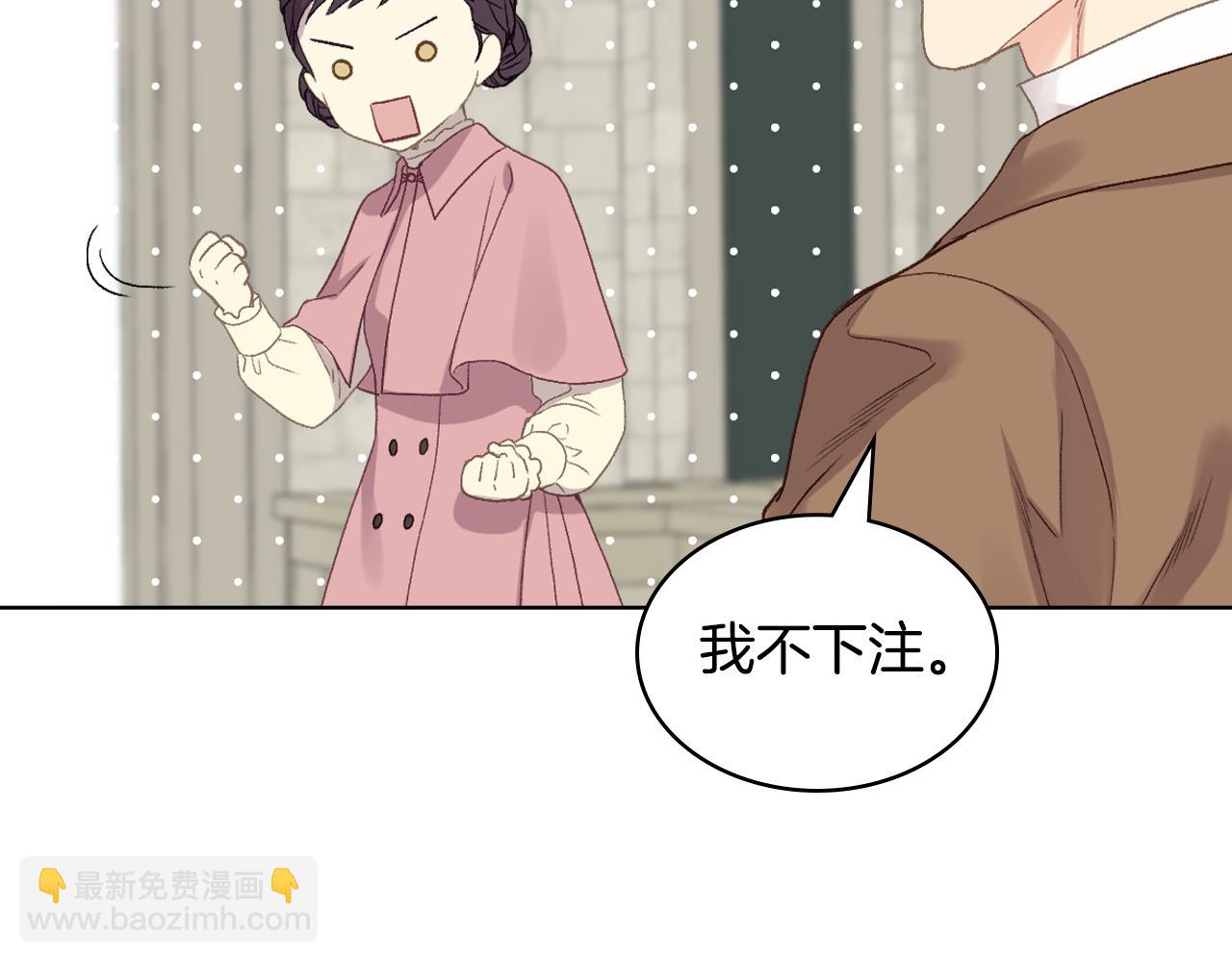 女騎士的愛慕者們 - 第89話 文化人的素養(1/3) - 3