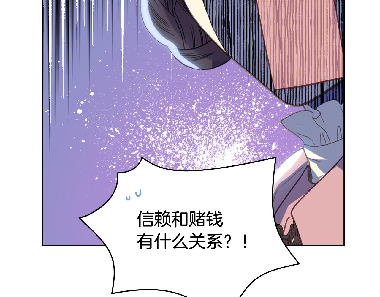 女騎士的愛慕者們 - 第89話 文化人的素養(2/3) - 1