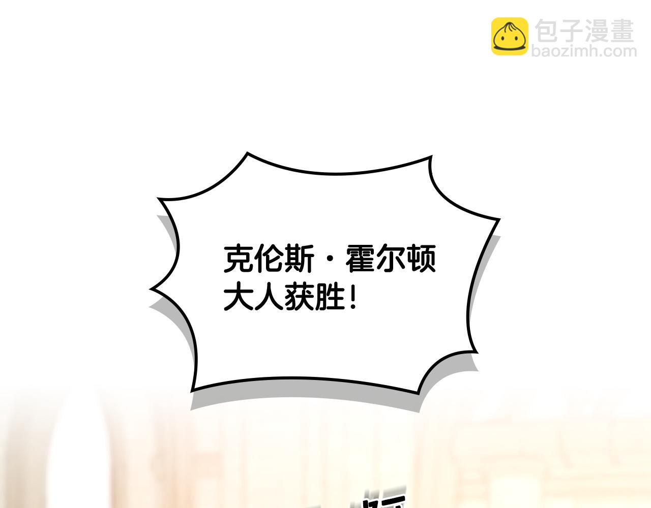 女騎士的愛慕者們 - 第91話 進入半決賽(1/4) - 4