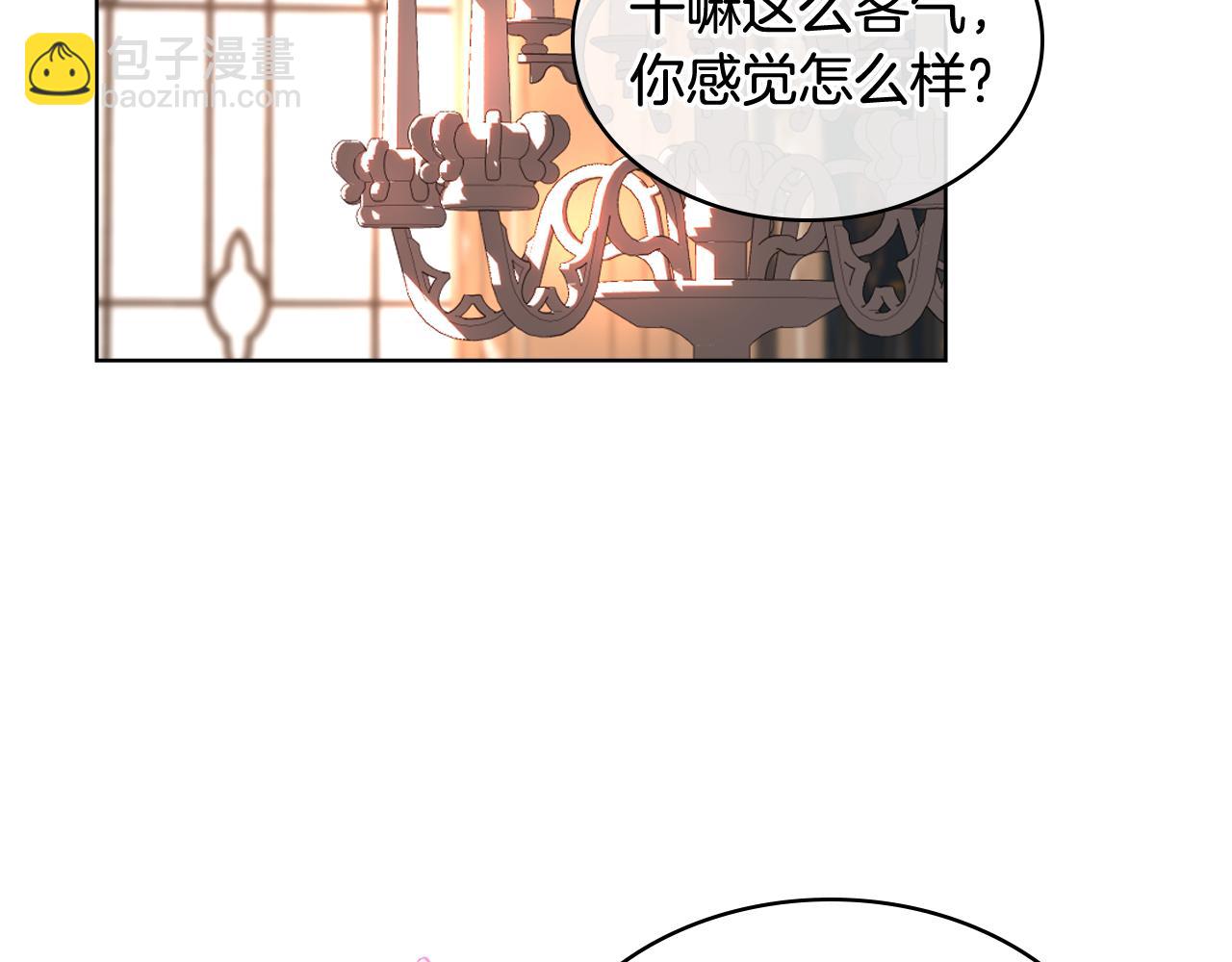 女騎士的愛慕者們 - 第95話 決賽開始(1/3) - 8