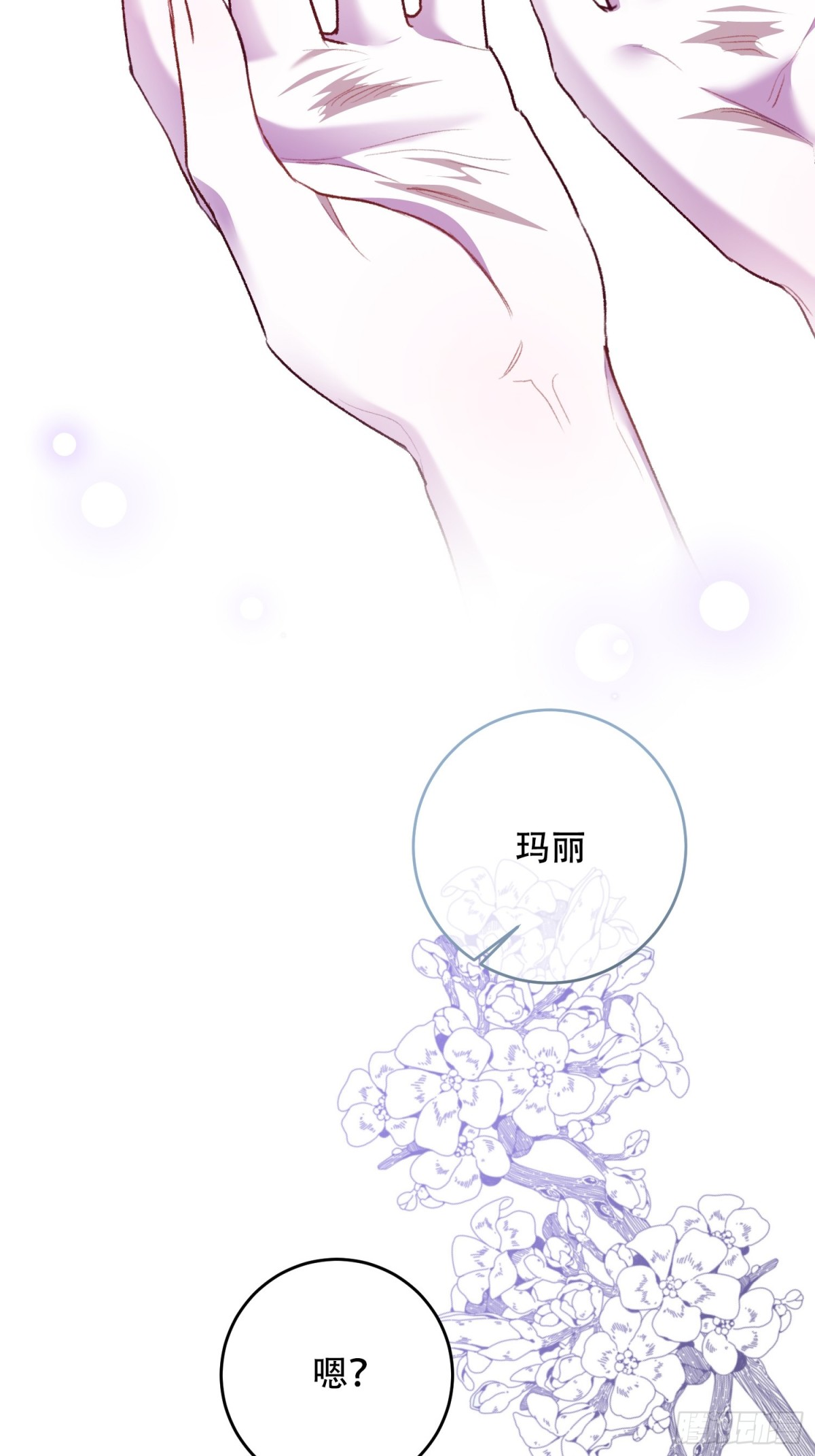 第20话(1/2)-第20话