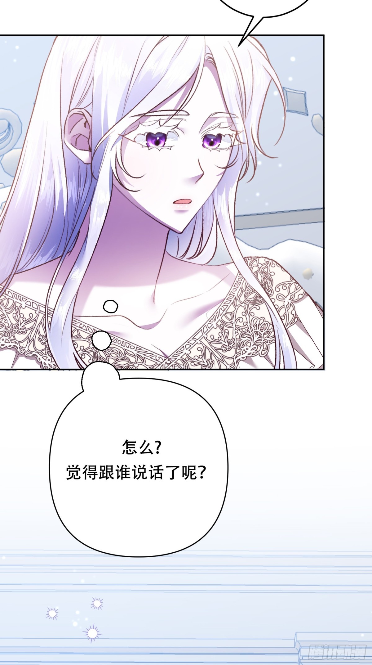 第20话(1/2)-第20话