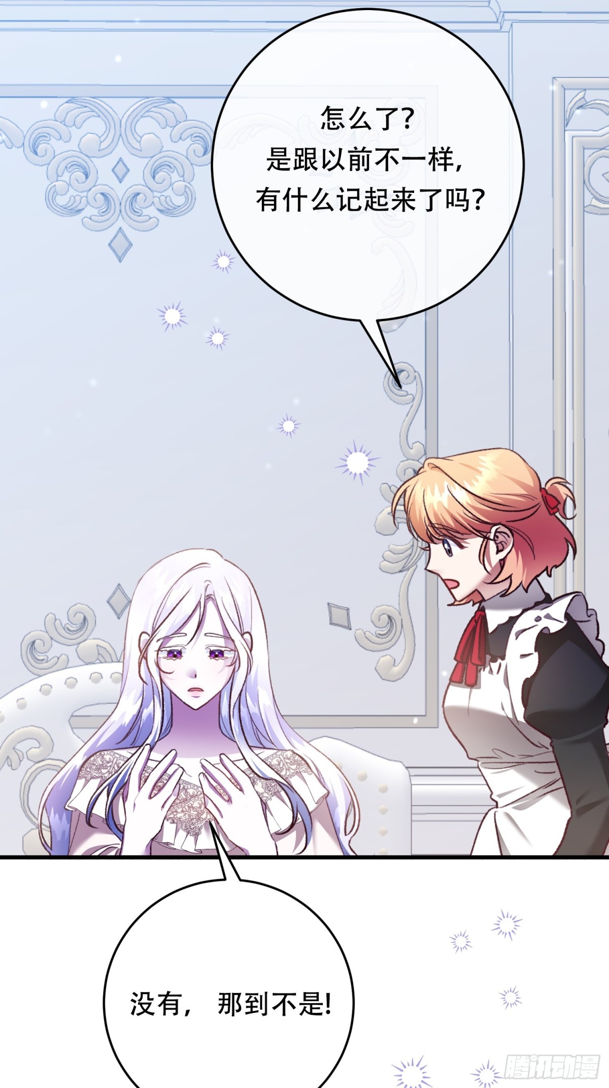 第20话(1/2)-第20话