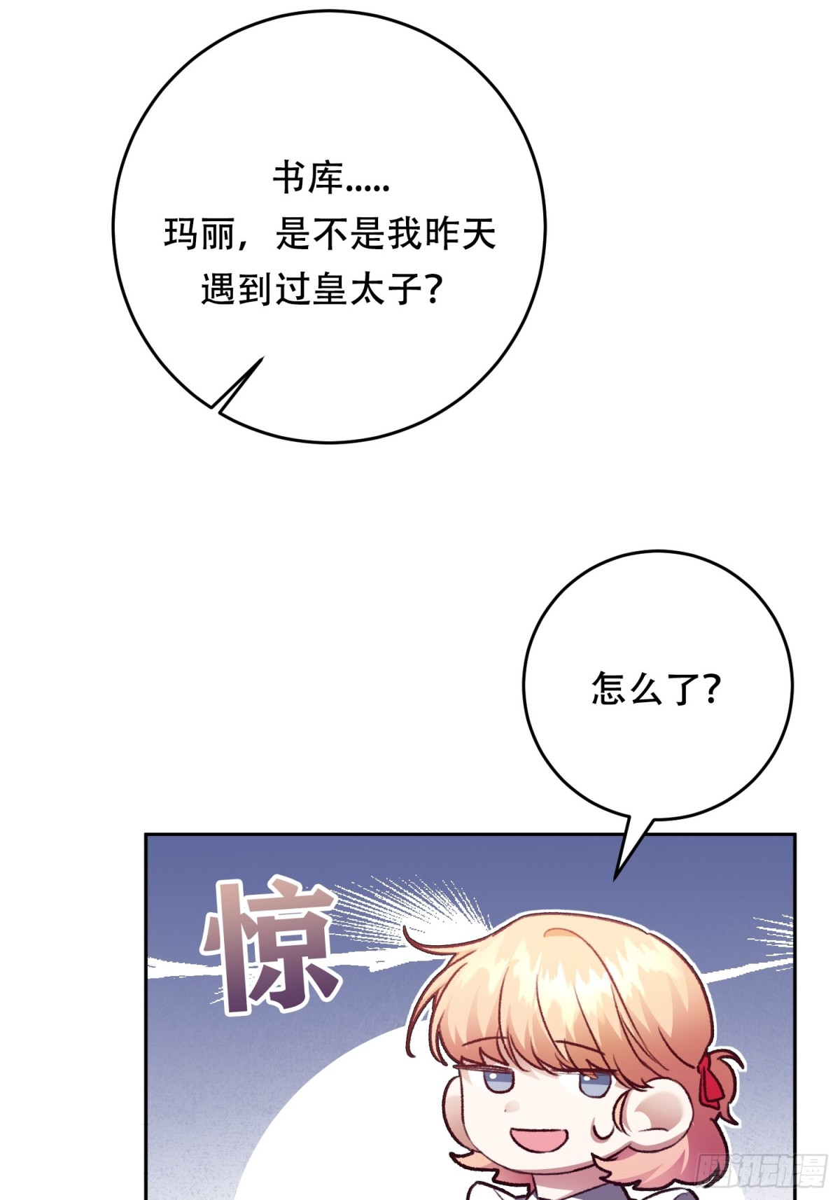 第20话(1/2)-第20话