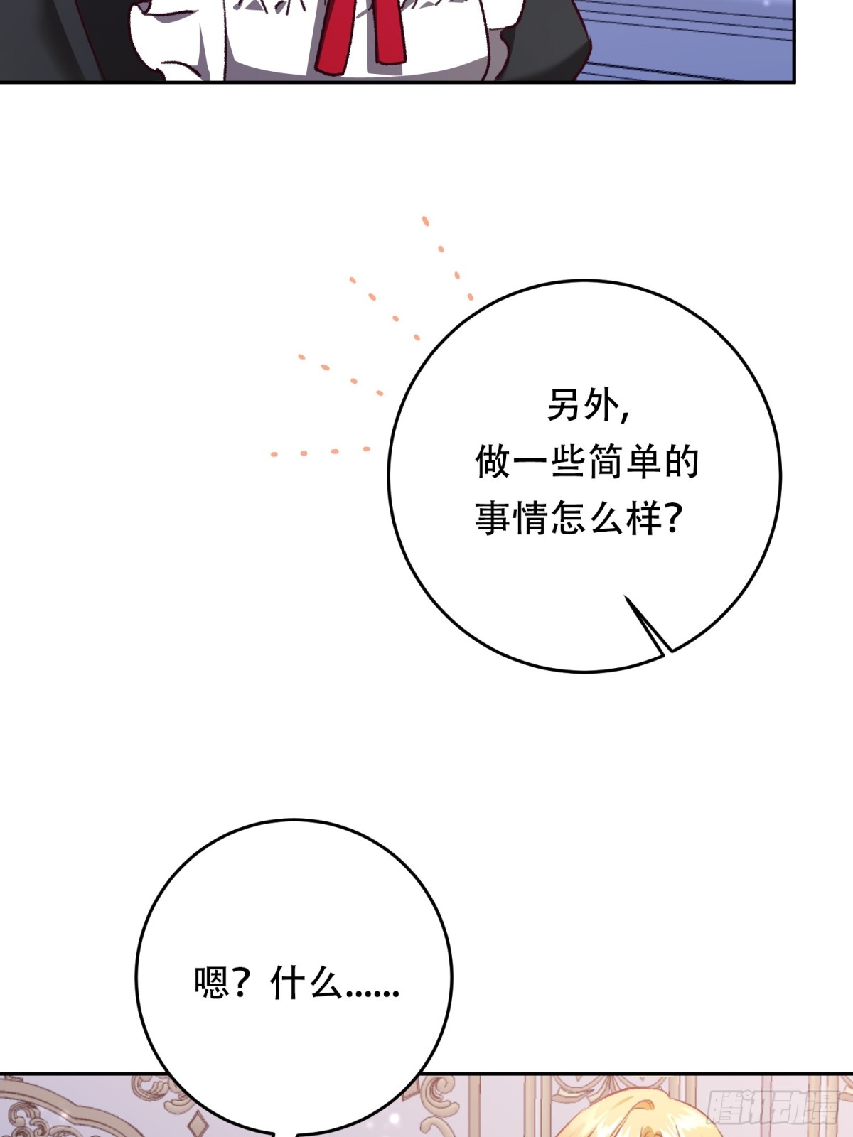 第20话(1/2)-第20话