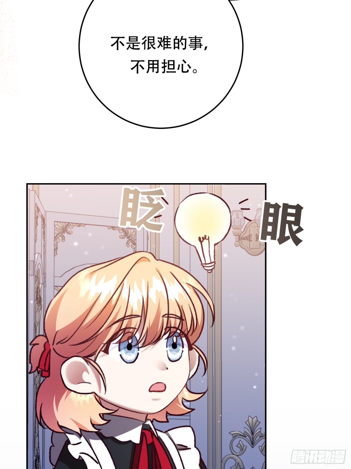 第20话(1/2)-第20话