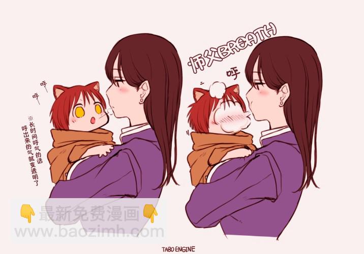 女騎士與獸耳正太 - 推特短篇1(1/2) - 2