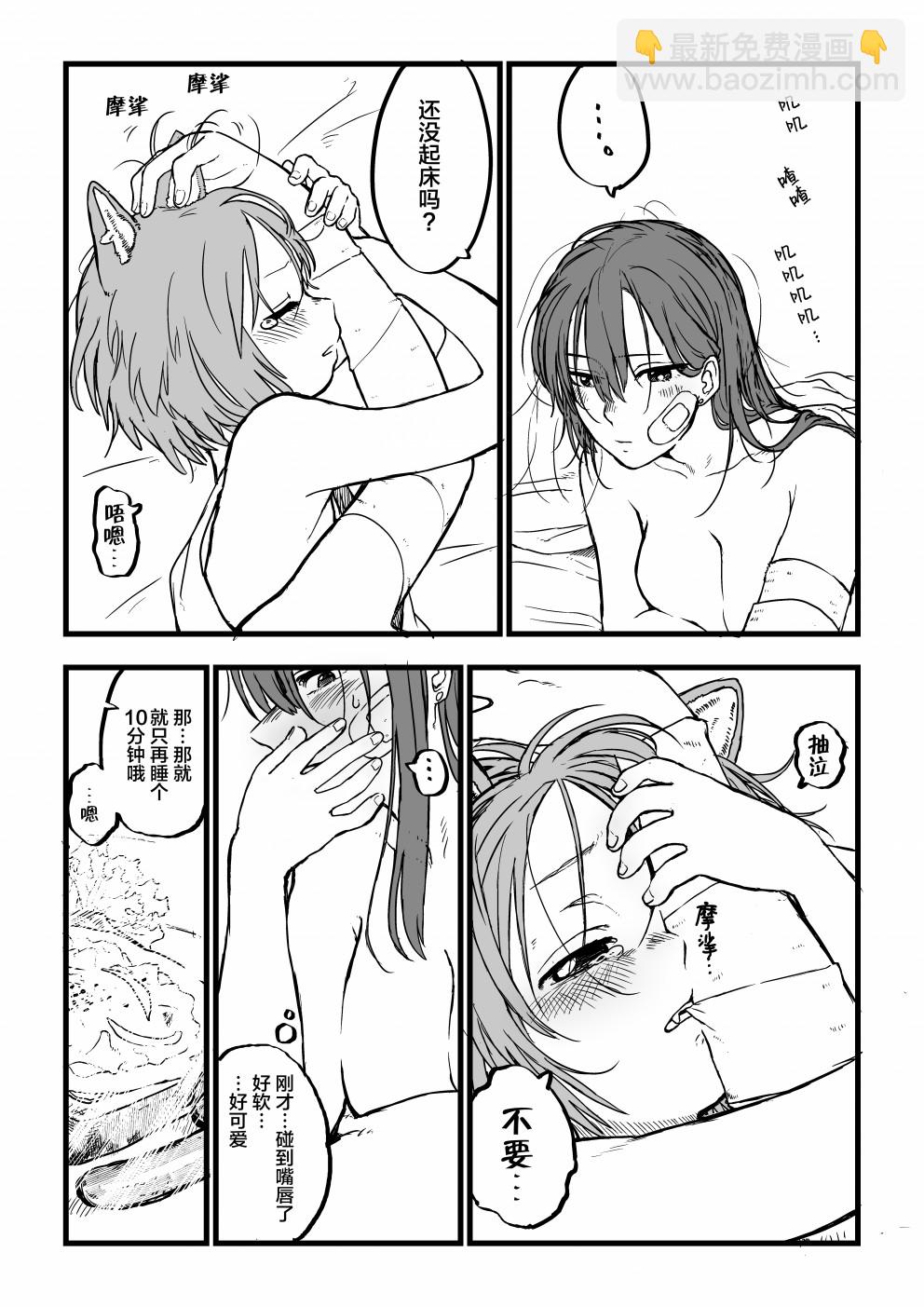 女騎士與獸耳正太 - 推特短篇1(1/2) - 1