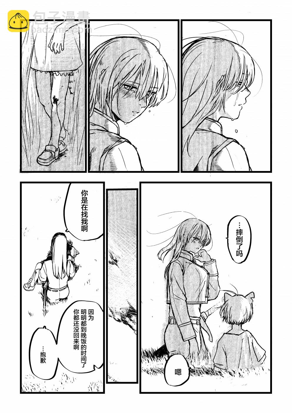 女騎士與獸耳正太 - 推特短篇1(1/2) - 7