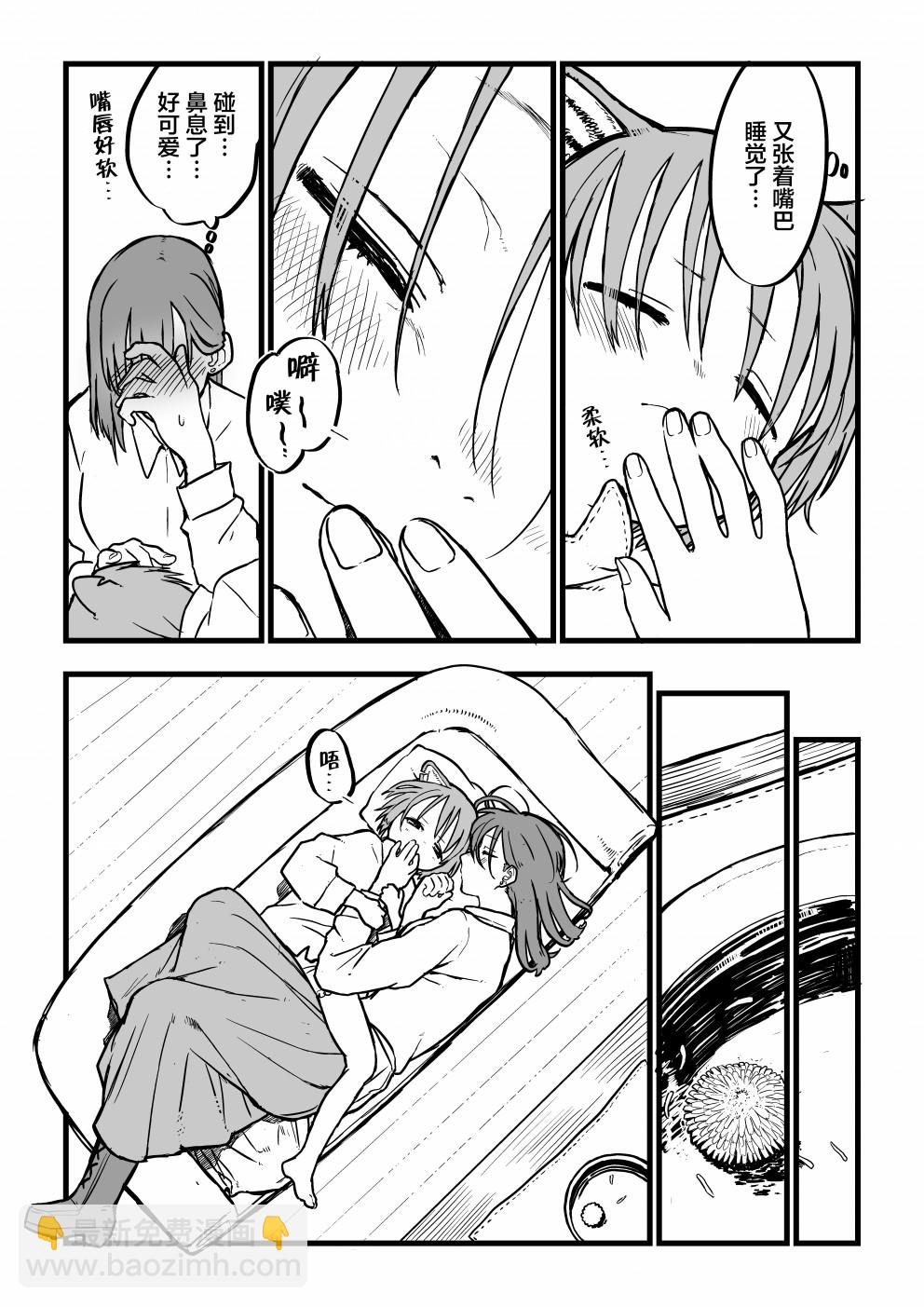 女騎士與獸耳正太 - 推特短篇1(1/2) - 5