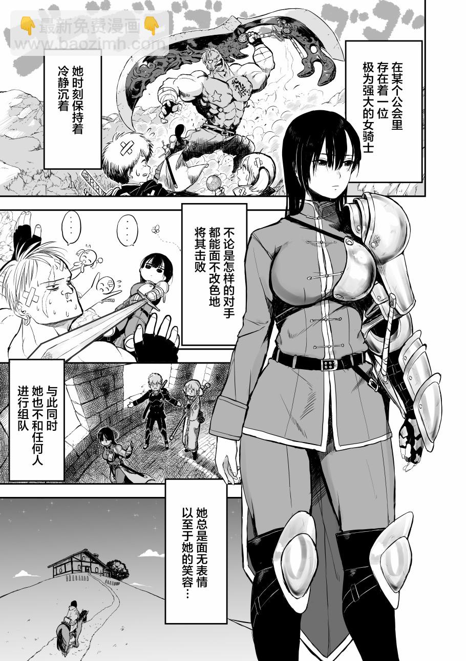 女騎士與獸耳正太 - 推特短篇1(1/2) - 5