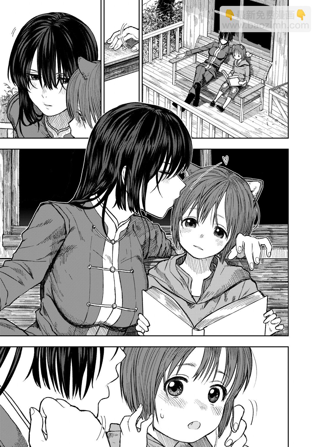 女騎士與獸耳正太 - 推特短篇1(2/2) - 4