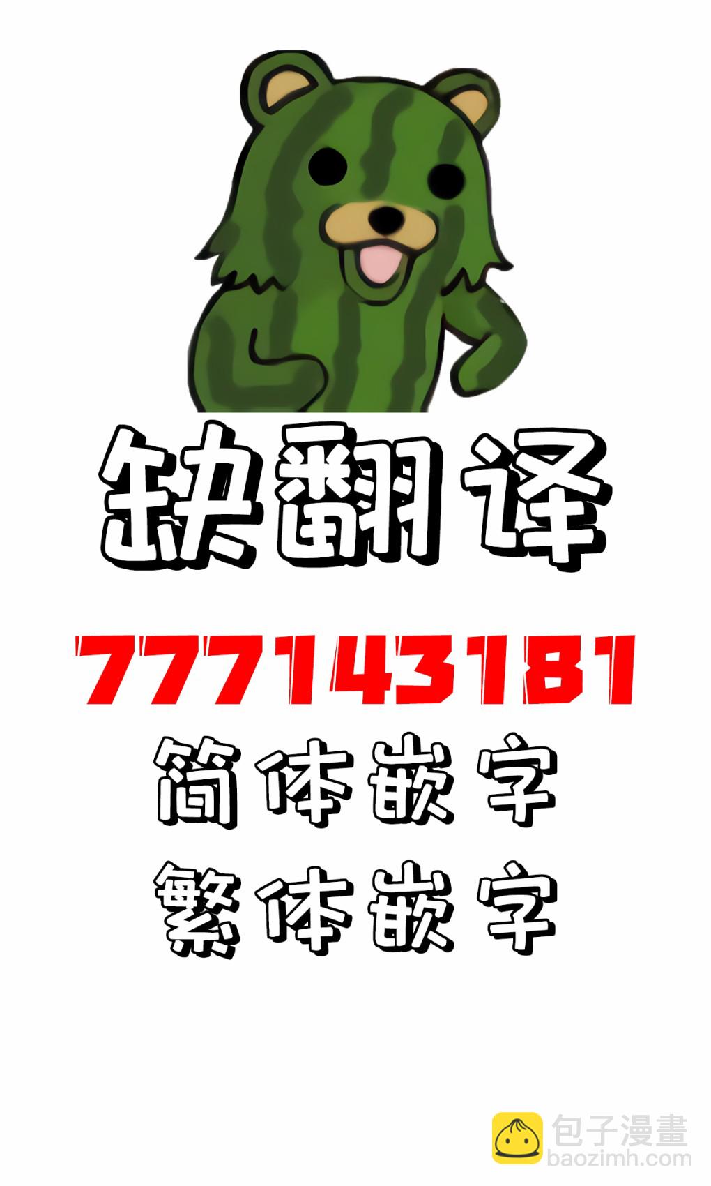 女騎士與獸耳正太 - 推特短篇1(2/2) - 1