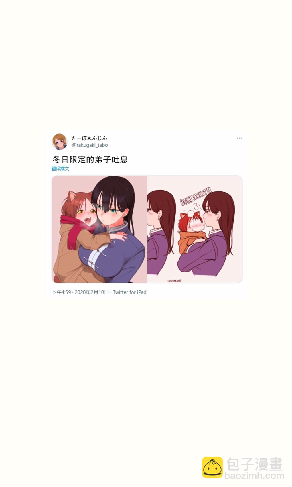 女騎士與獸耳正太 - 推特短篇1(1/2) - 8