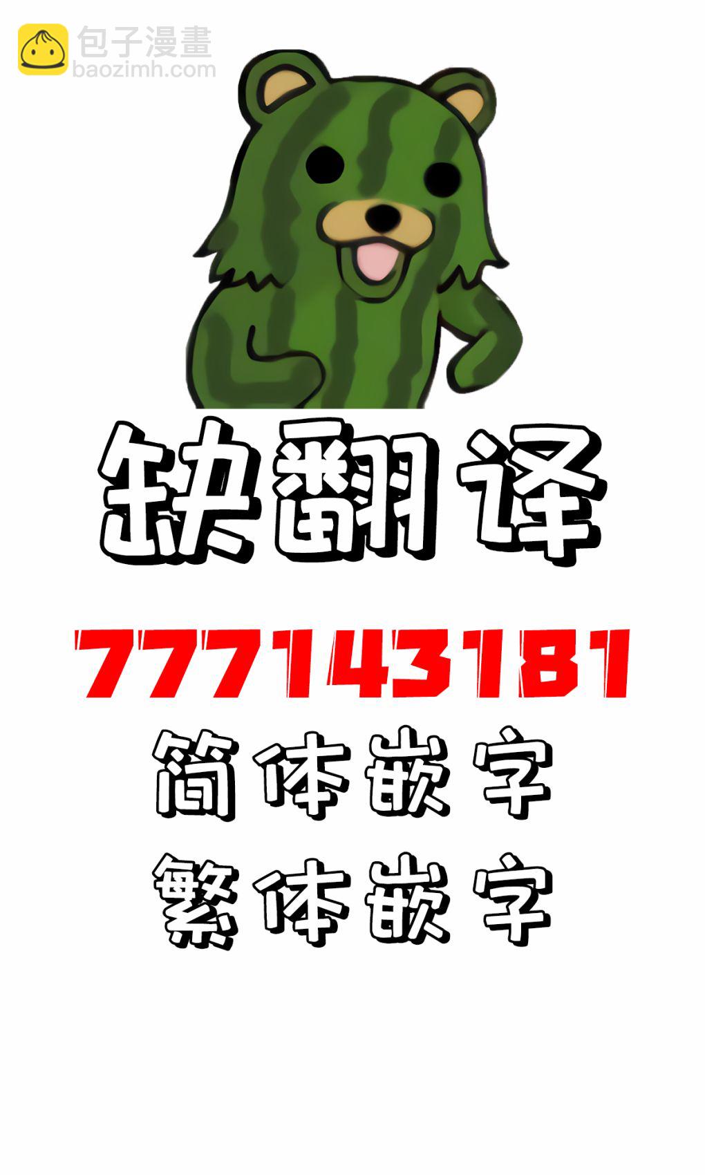 女騎士與獸耳正太 - 推特短篇2 - 1