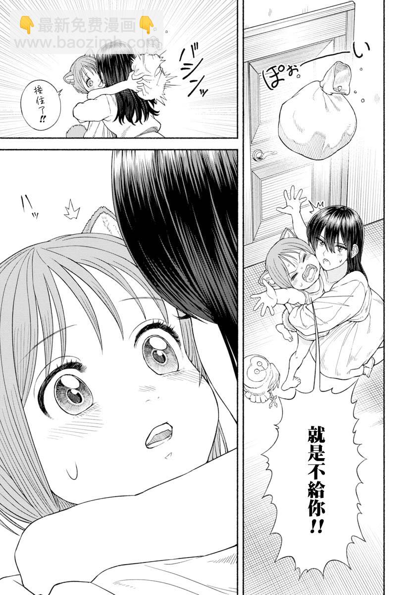 女騎士與獸耳正太 - 第15話-點心爭奪戰 - 3