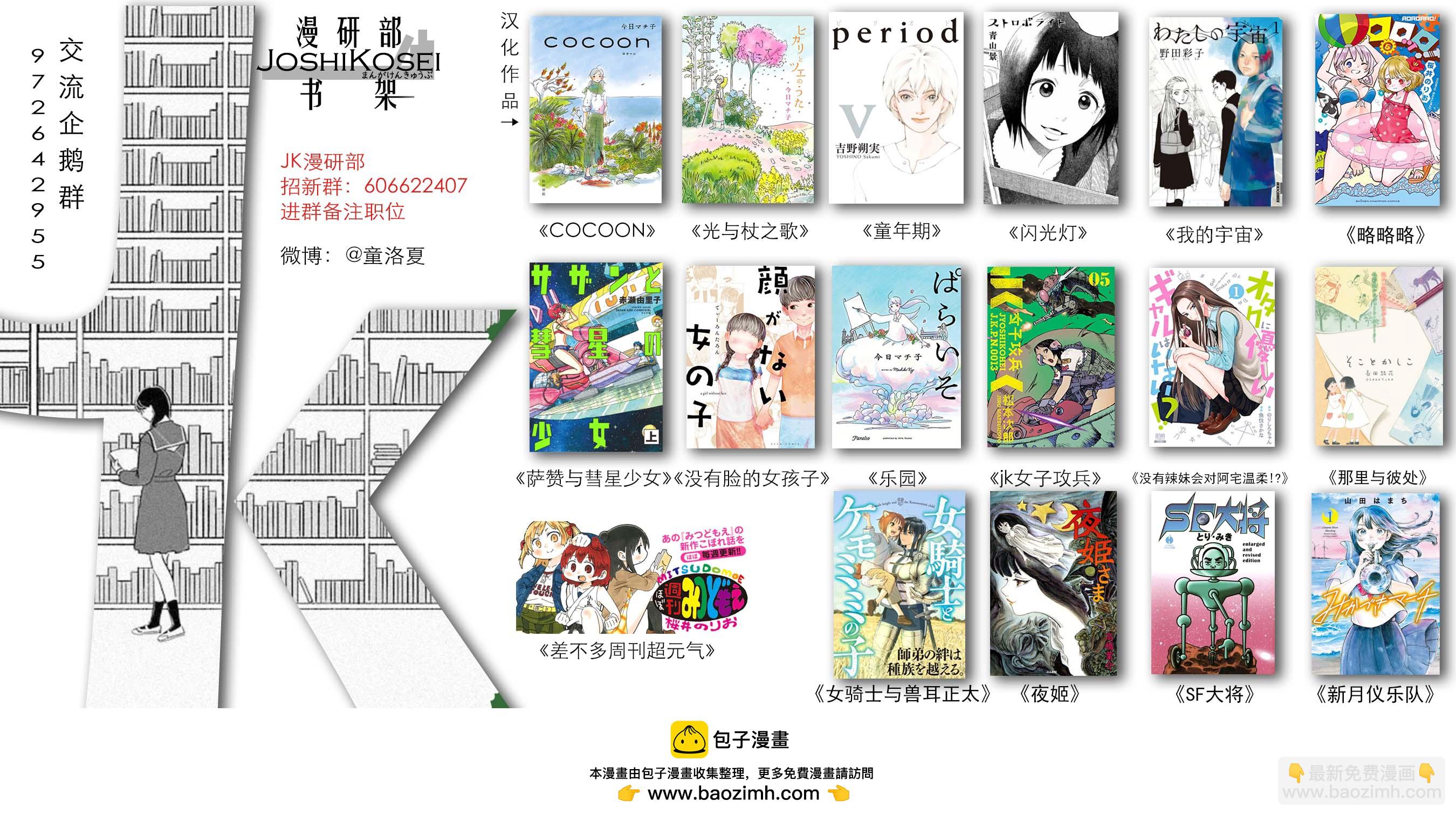 女騎士與獸耳正太 - 第15話-點心爭奪戰 - 2