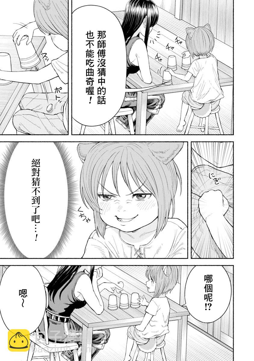 女騎士與獸耳正太 - 第15話-點心爭奪戰 - 3