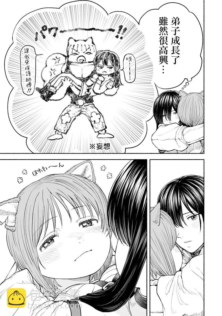 女騎士與獸耳正太 - 第19話-開始鍛鍊肌肉♪ - 3