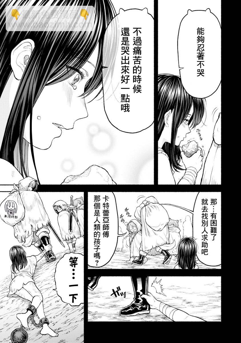 女騎士與獸耳正太 - 第22話-交戰的記憶 - 2