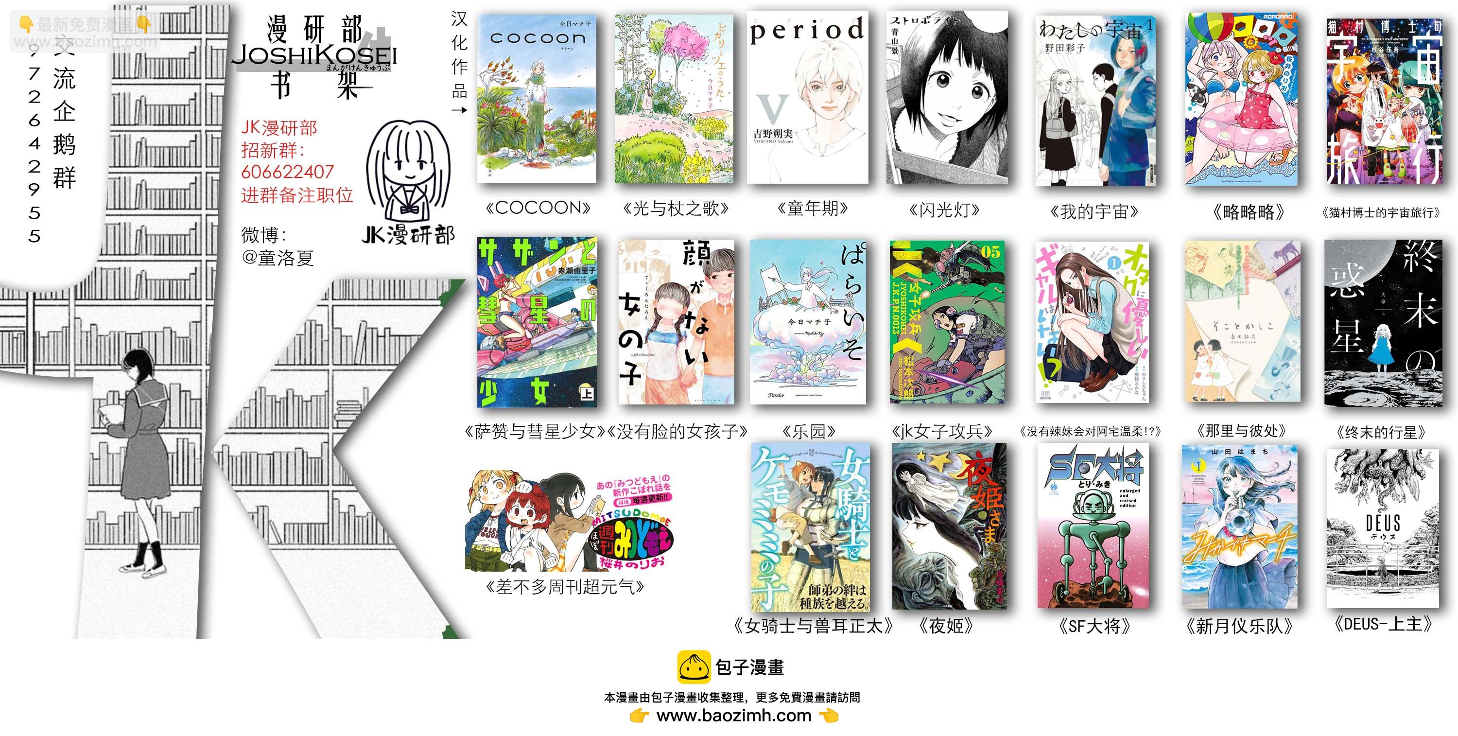 女騎士與獸耳正太 - 第22話-交戰的記憶 - 3