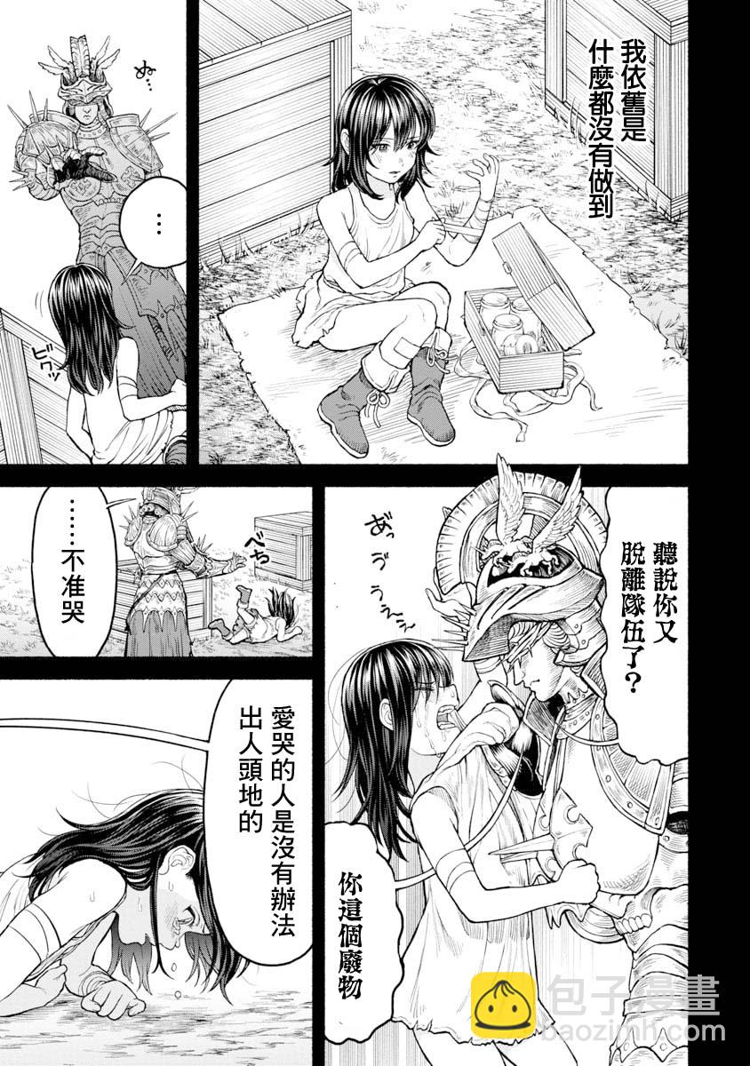 女騎士與獸耳正太 - 第22話-交戰的記憶 - 2