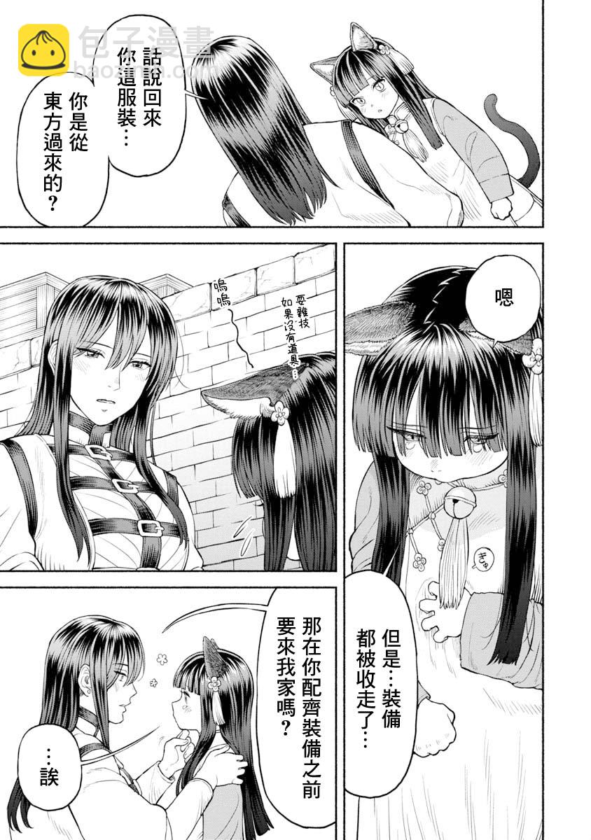 女騎士與獸耳正太 - 第24話-毛毛的實力 - 3