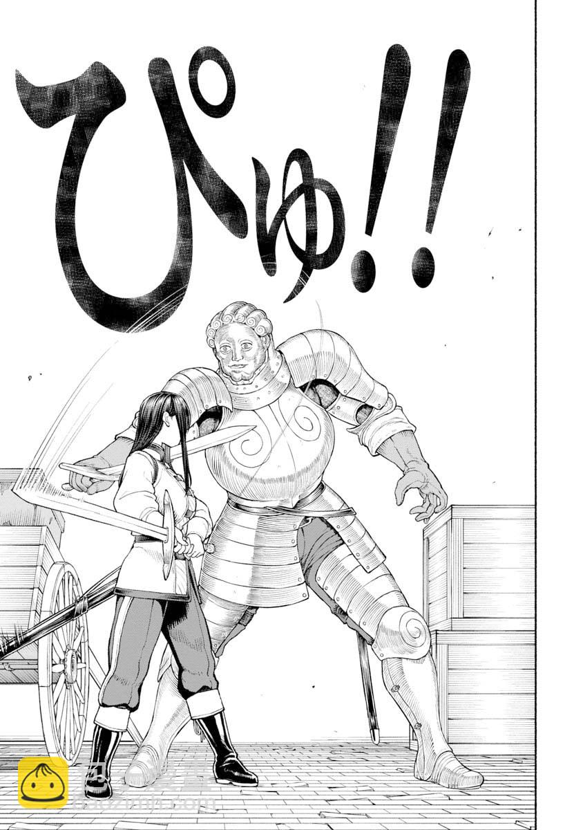 女騎士與獸耳正太 - 第24話-毛毛的實力 - 2