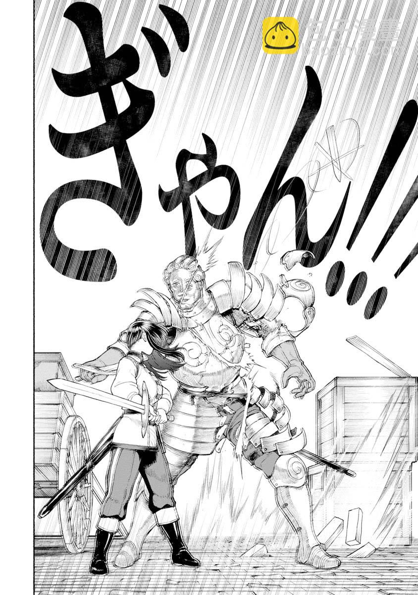 女騎士與獸耳正太 - 第24話-毛毛的實力 - 3