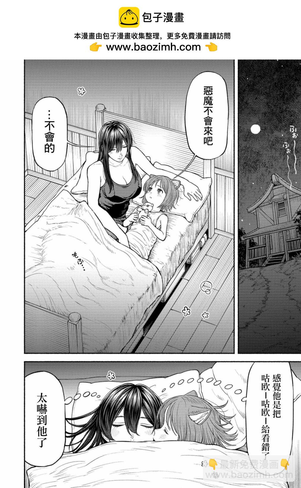 女騎士與獸耳正太 - 第2卷附錄漫畫1 - 2