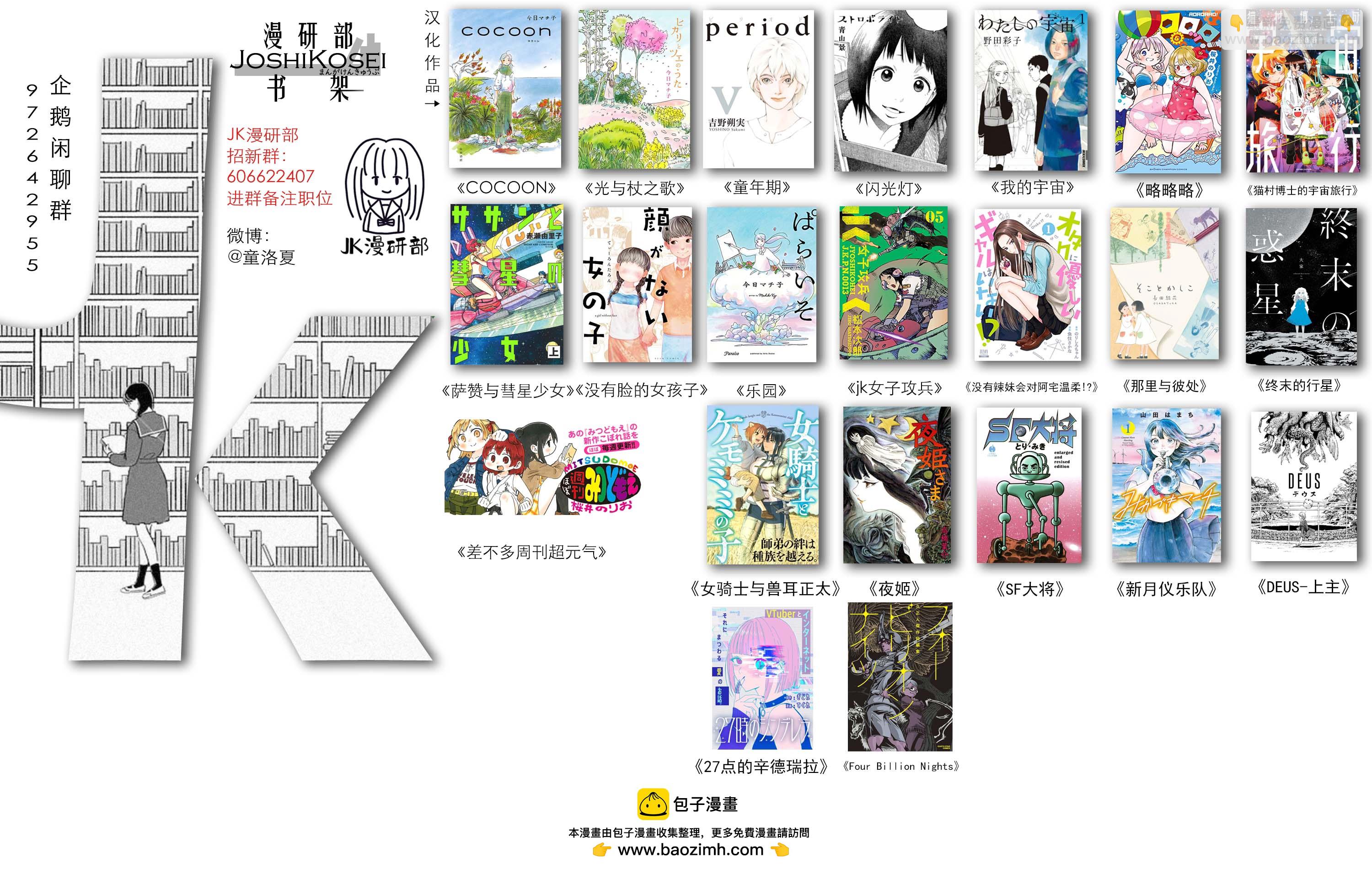 女騎士與獸耳正太 - 第2卷附錄漫畫1 - 2