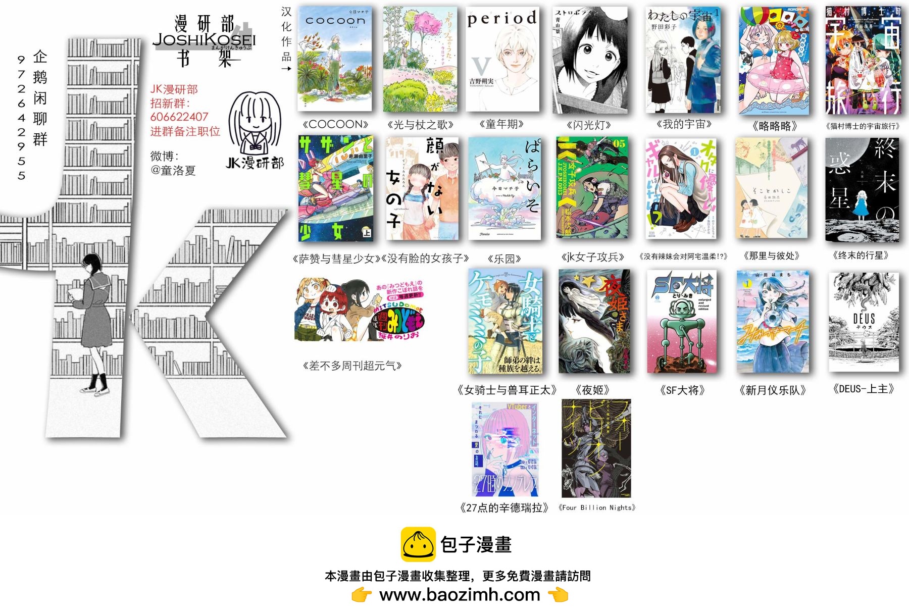 女騎士與獸耳正太 - 第26話-獸人流劍術 - 1