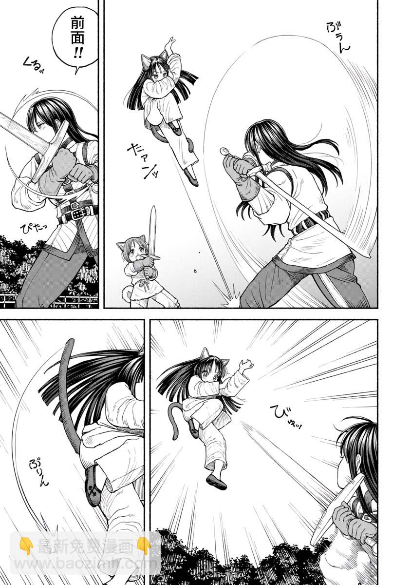 女騎士與獸耳正太 - 第26話-獸人流劍術 - 3