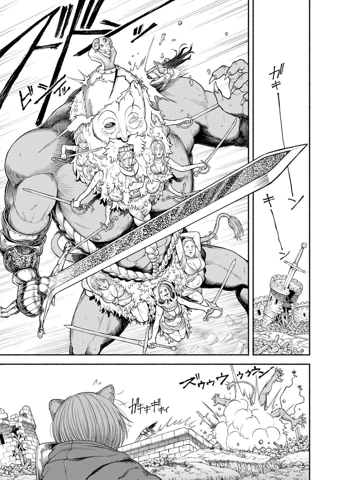 女騎士與獸耳正太 - 番外02-耳飾 - 1