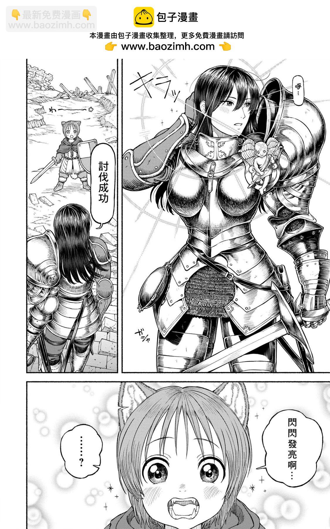 女騎士與獸耳正太 - 番外02-耳飾 - 2