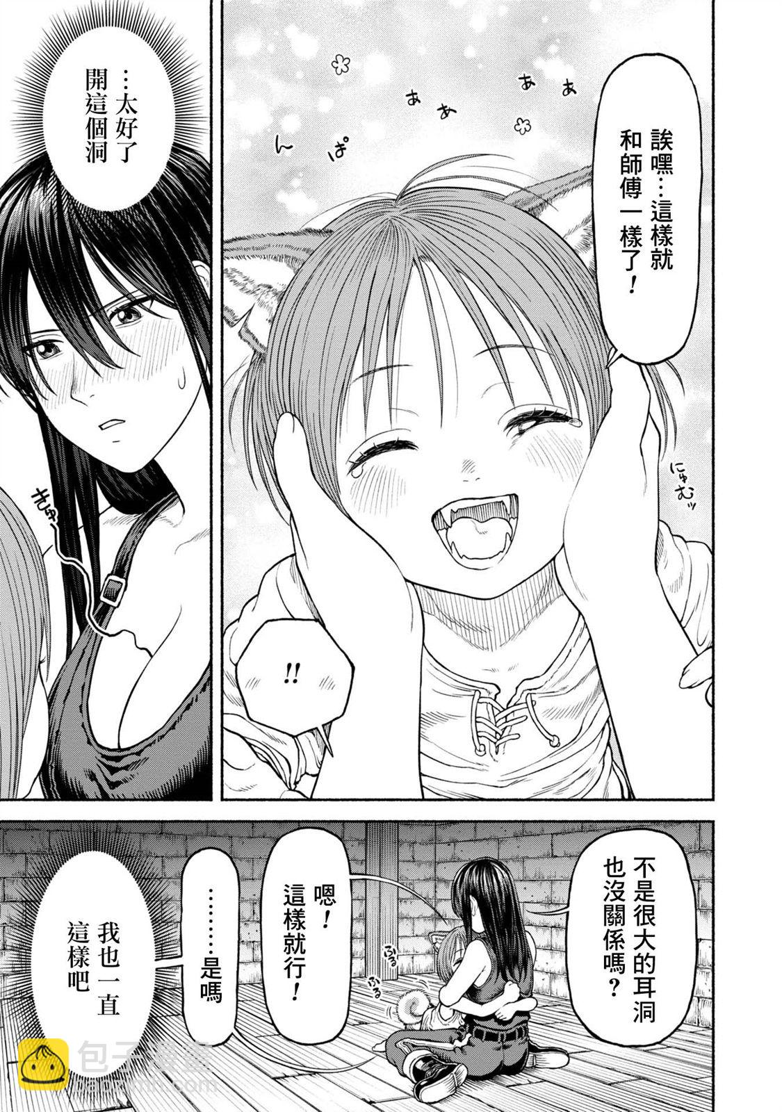 女騎士與獸耳正太 - 番外02-耳飾 - 2