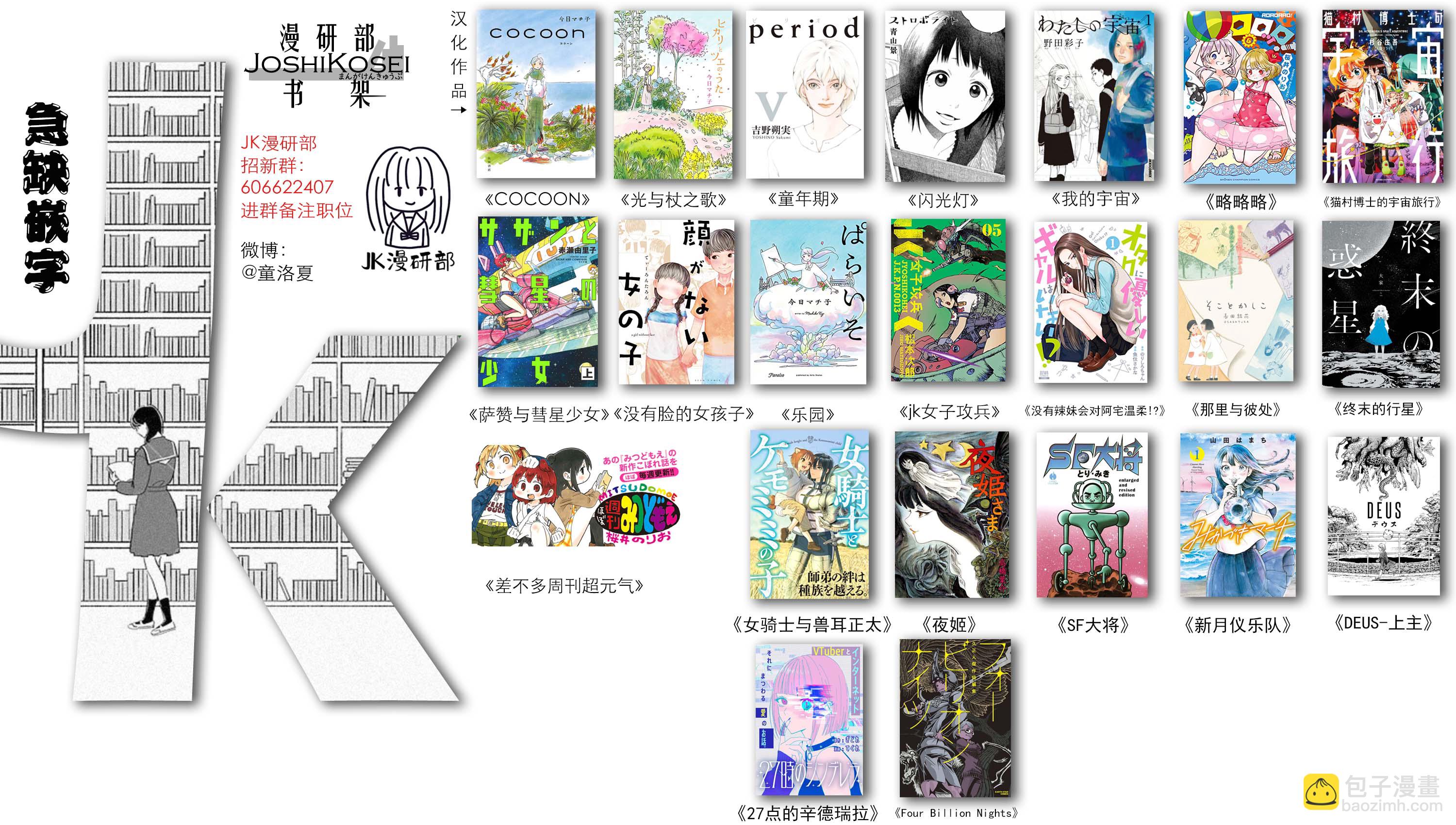 女騎士與獸耳正太 - 第27話 - 2