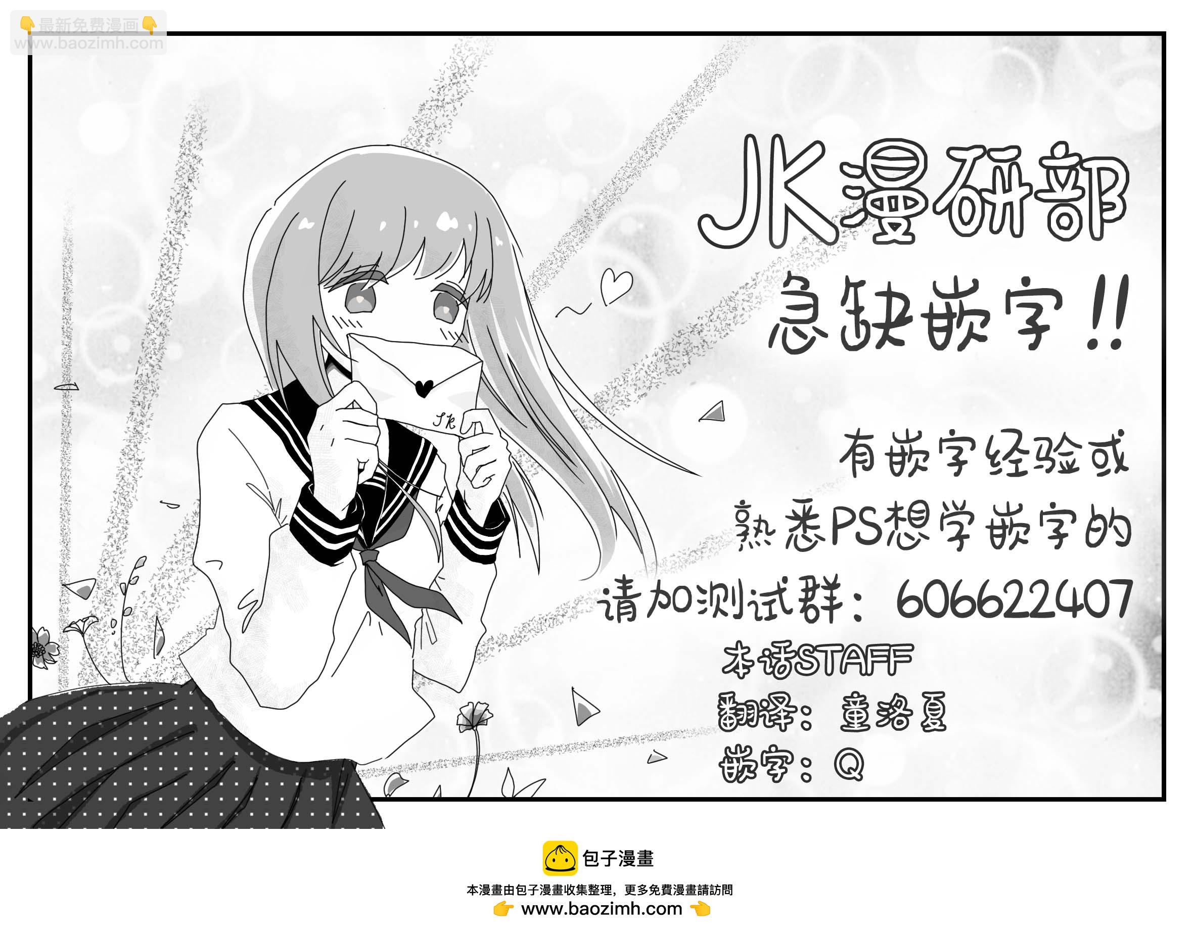 女騎士與獸耳正太 - 第27話 - 3