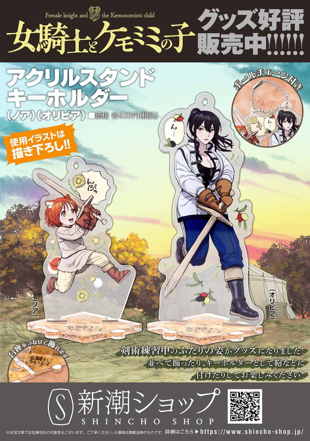 女騎士與獸耳正太 - 第3卷加筆 - 6