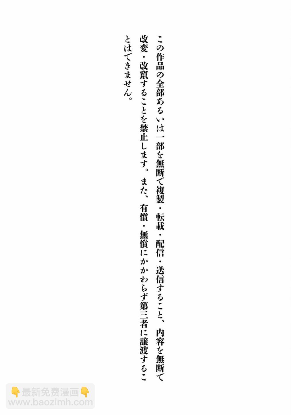 女騎士與獸耳正太 - 第3卷加筆 - 1