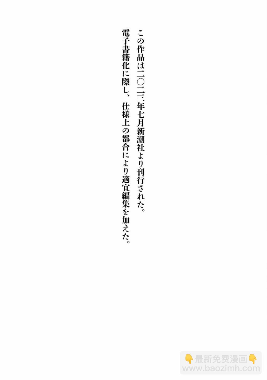 女騎士與獸耳正太 - 第3卷加筆 - 2