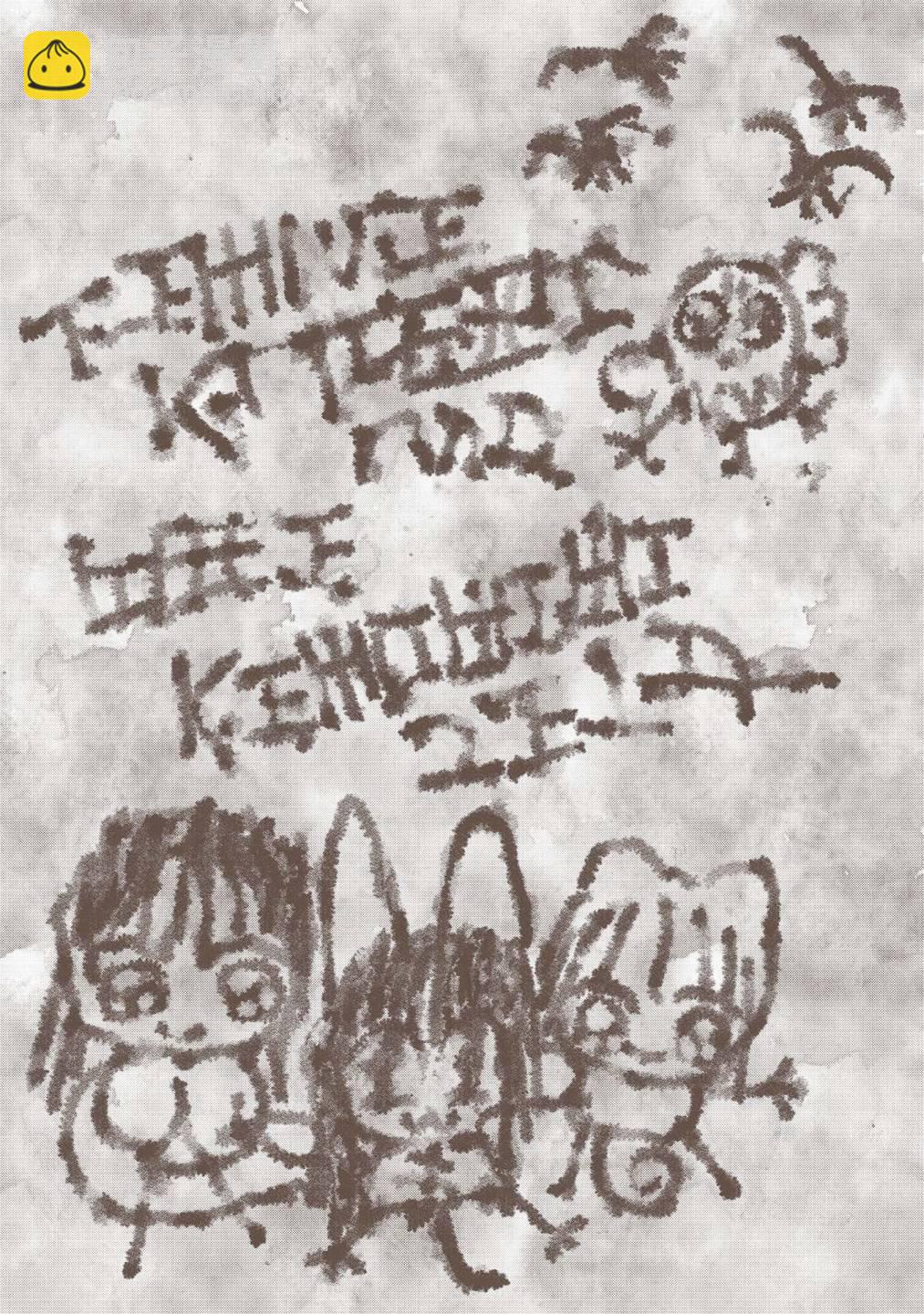 女騎士與獸耳正太 - 第3卷加筆 - 1