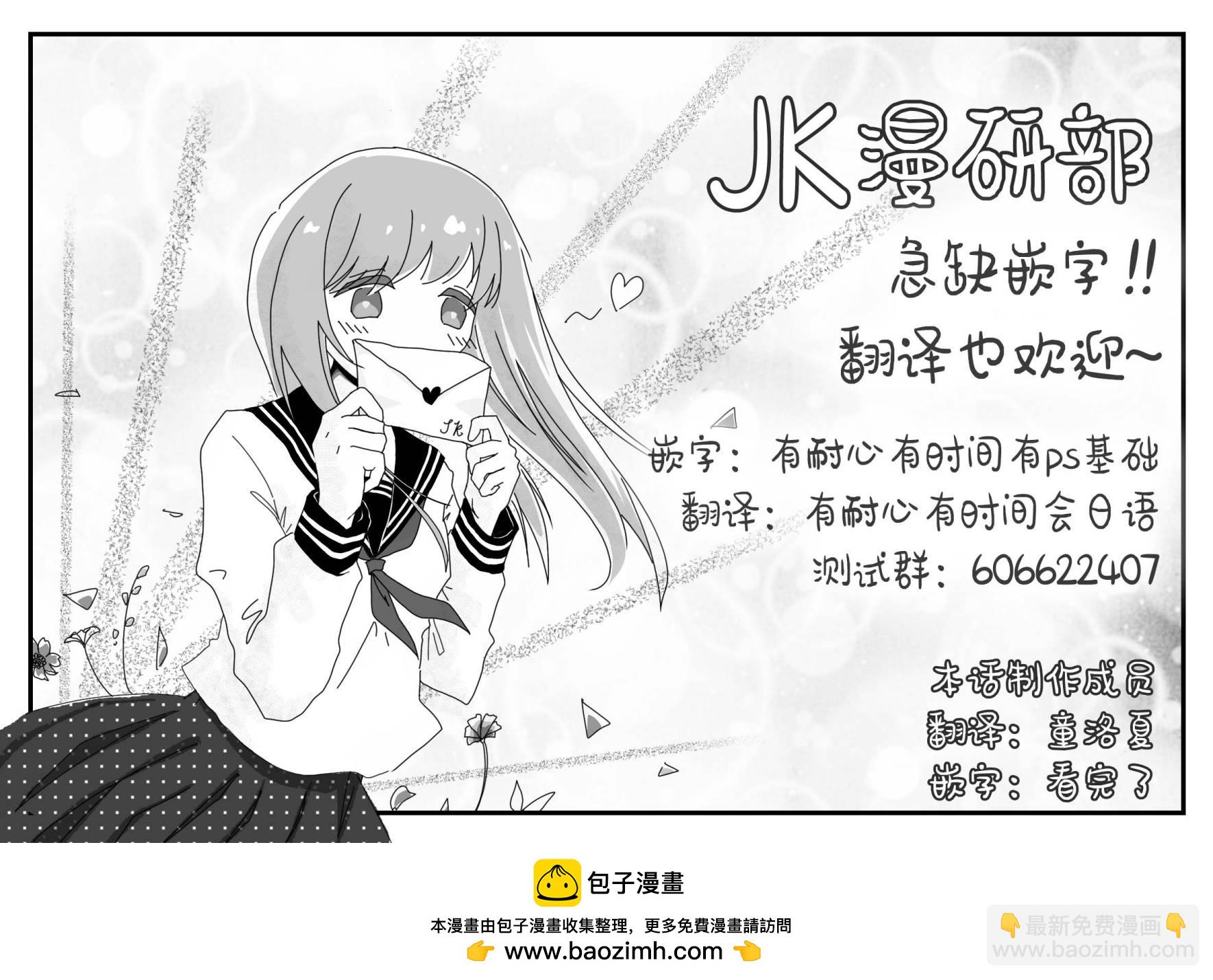 女騎士與獸耳正太 - 第3卷加筆 - 4