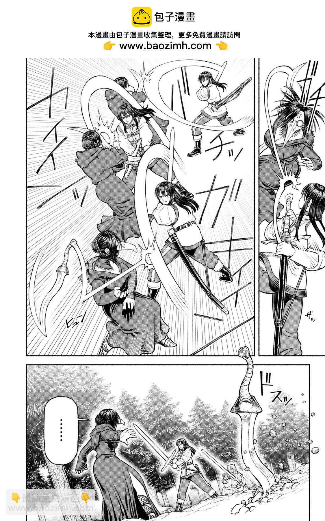 女騎士與獸耳正太 - 第33話-深不可測的力量 - 2