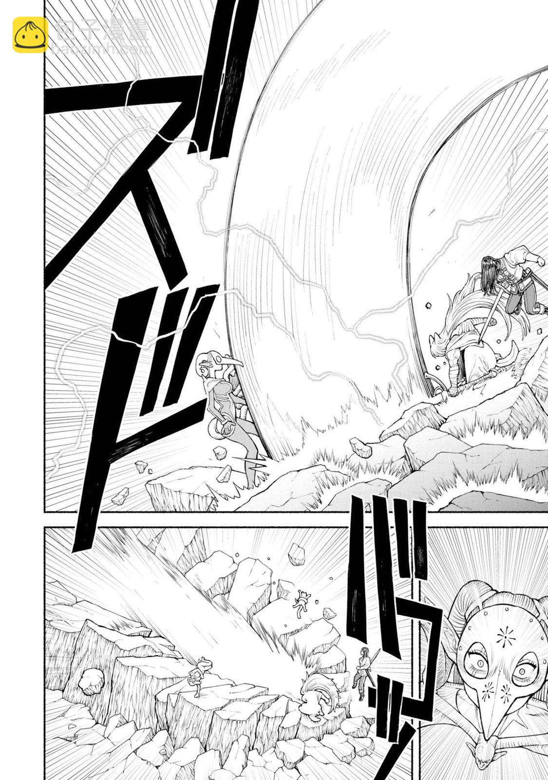 女騎士與獸耳正太 - 第33話-深不可測的力量 - 3