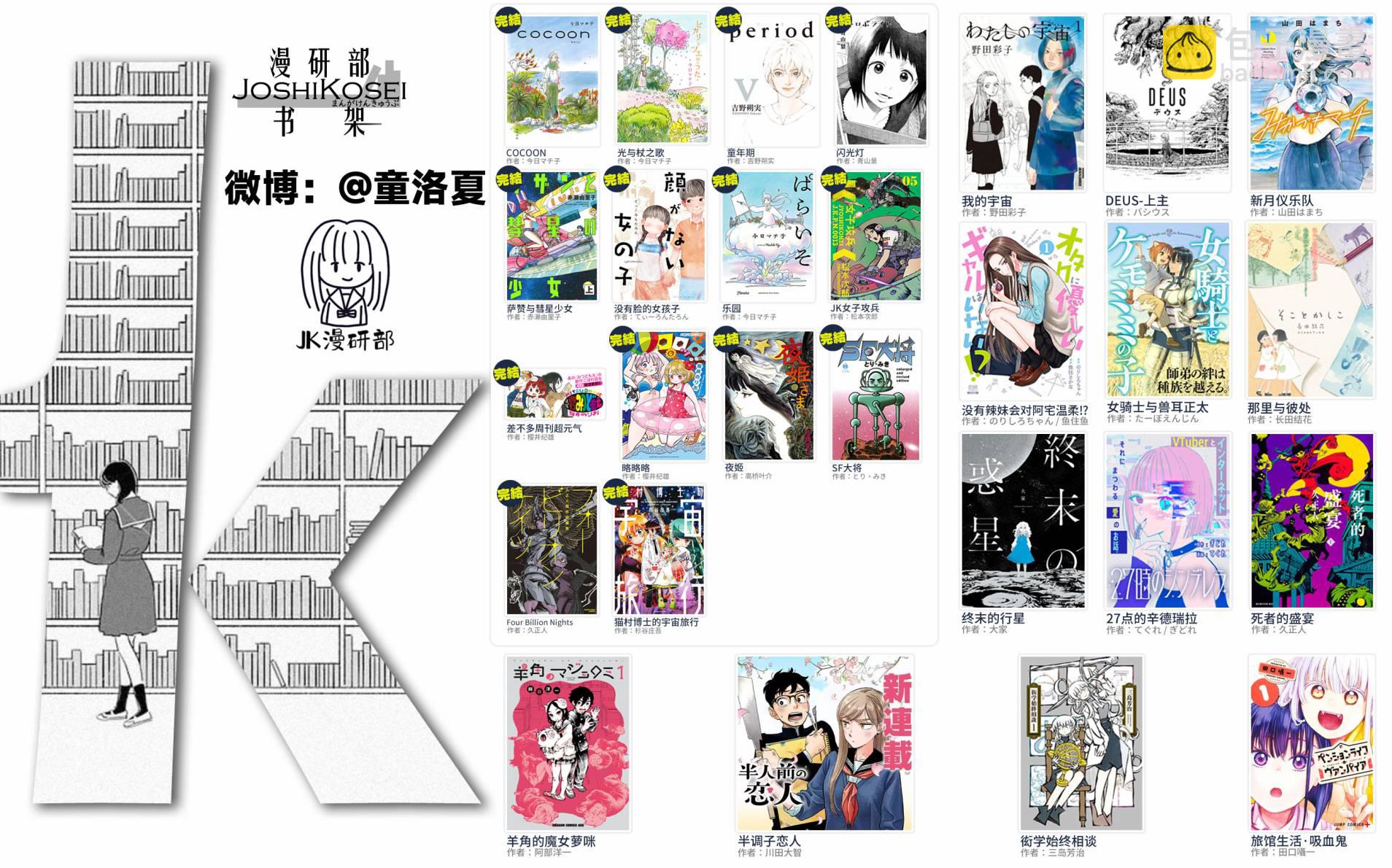 女騎士與獸耳正太 - 第35話 - 3