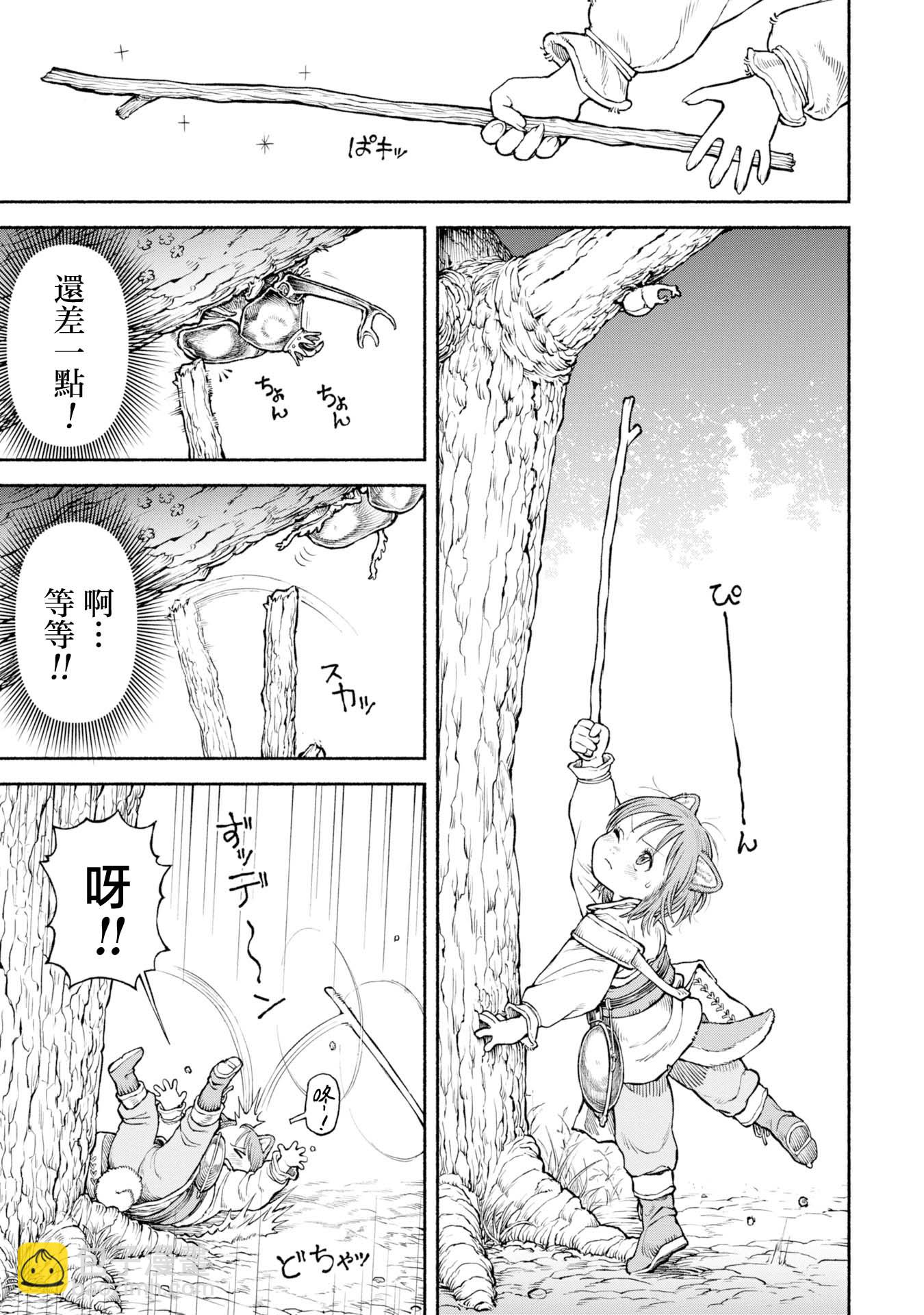 女騎士與獸耳正太 - 第38話-收集素材 - 2